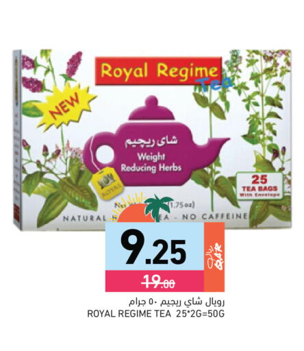 available at أسواق رامز in قطر - الضعاين