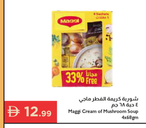 Mushroom available at إسطنبول سوبرماركت in الإمارات العربية المتحدة , الامارات - دبي