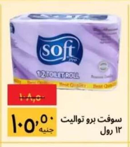 available at Supeco hypermarket in Egypt - Cairo