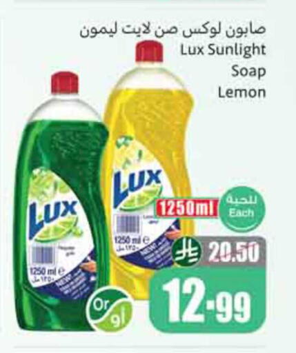 Lemon available at أسواق عبد الله العثيم in مملكة العربية السعودية, السعودية, سعودية - الدوادمي