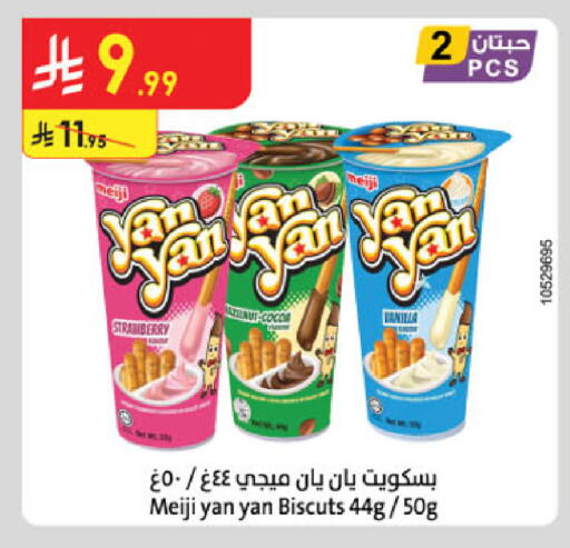 available at الدانوب in مملكة العربية السعودية, السعودية, سعودية - حائل‎
