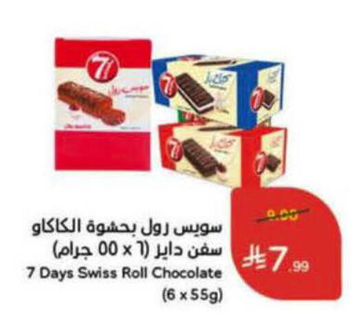 available at هايبر بنده in مملكة العربية السعودية, السعودية, سعودية - الأحساء‎