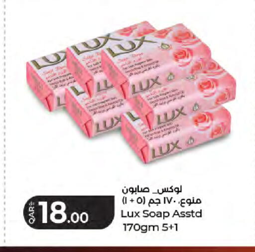 available at LuLu Hypermarket in Qatar - Doha