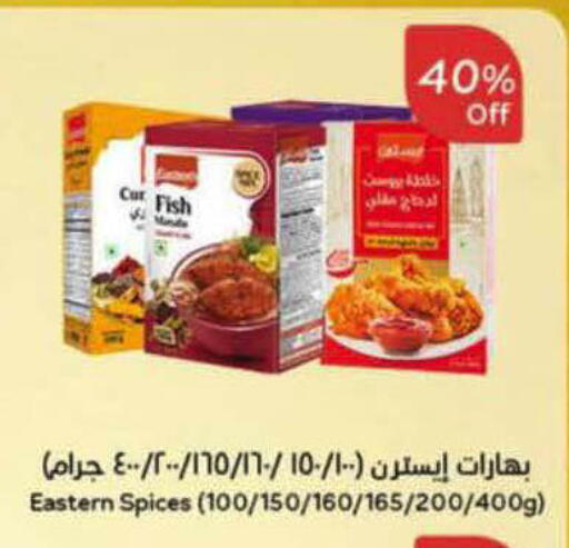 available at هايبر بنده in مملكة العربية السعودية, السعودية, سعودية - الأحساء‎