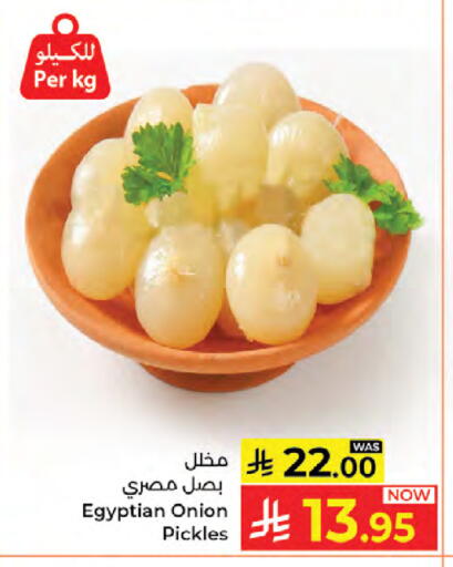 Onion available at كبايان هايبرماركت in مملكة العربية السعودية, السعودية, سعودية - جدة