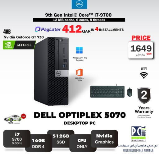 available at بيت الكمبيوتر الخاص بك in قطر - الضعاين