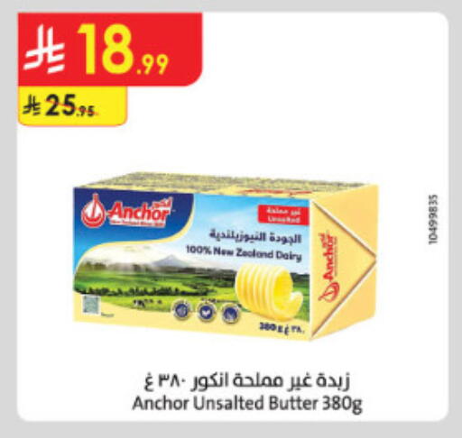 available at الدانوب in مملكة العربية السعودية, السعودية, سعودية - الطائف