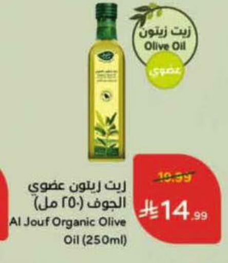 available at هايبر بنده in مملكة العربية السعودية, السعودية, سعودية - حائل‎