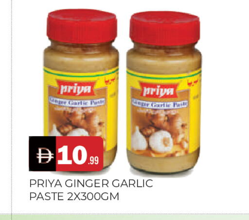 Garlic Ginger available at المدينة in الإمارات العربية المتحدة , الامارات - الشارقة / عجمان
