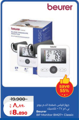 available at Lulu Hypermarket  in Kuwait - Jahra Governorate