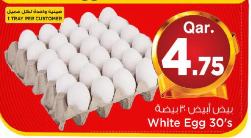 available at Mark & Save  in Qatar - Al Rayyan