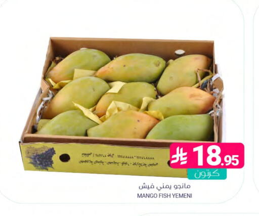Mango from Yemen available at اسواق المنتزه in مملكة العربية السعودية, السعودية, سعودية - المنطقة الشرقية