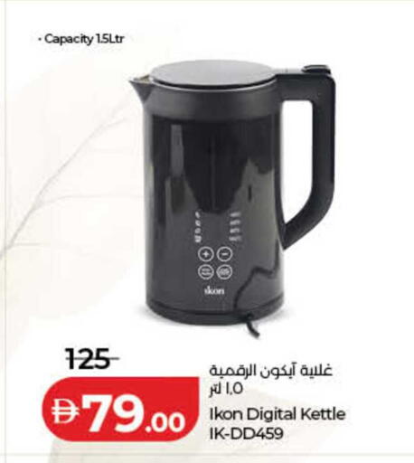 available at لولو هايبرماركت in الإمارات العربية المتحدة , الامارات - الشارقة / عجمان