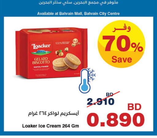 available at HyperMax in Bahrain