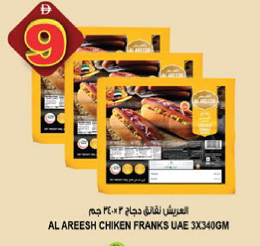 available at هاشم هايبرماركت in الإمارات العربية المتحدة , الامارات - الشارقة / عجمان