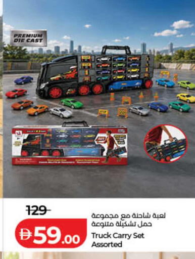 available at لولو هايبرماركت in الإمارات العربية المتحدة , الامارات - الشارقة / عجمان