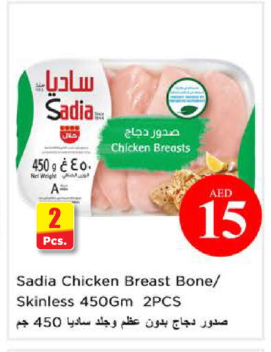 available at نستو هايبرماركت in الإمارات العربية المتحدة , الامارات - الشارقة / عجمان
