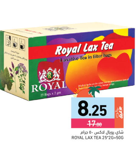 available at أسواق رامز in قطر - الضعاين