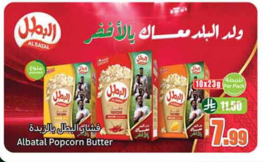 available at Othaim Markets in KSA, Saudi Arabia, Saudi - Dammam
