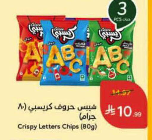 available at Hyper Panda in KSA, Saudi Arabia, Saudi - Al Hasa