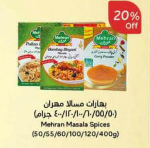 available at هايبر بنده in مملكة العربية السعودية, السعودية, سعودية - الأحساء‎