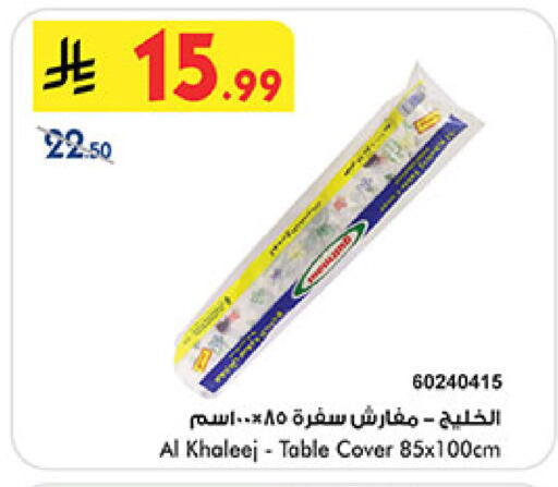 available at بن داود in مملكة العربية السعودية, السعودية, سعودية - المدينة المنورة