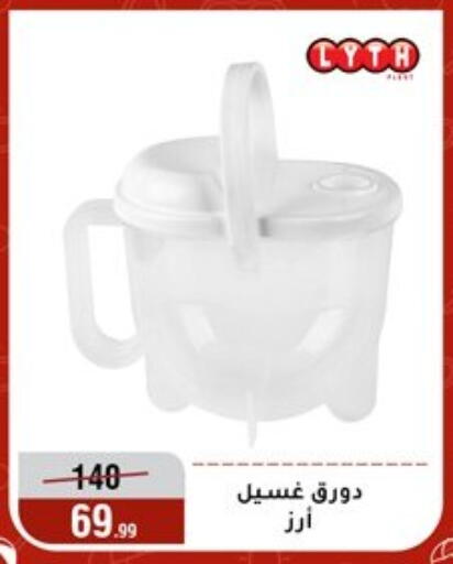 available at المرشدي in Egypt - القاهرة