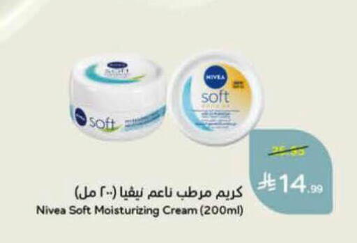 available at هايبر بنده in مملكة العربية السعودية, السعودية, سعودية - الأحساء‎