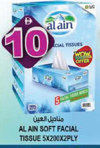 available at هاشم هايبرماركت in الإمارات العربية المتحدة , الامارات - الشارقة / عجمان