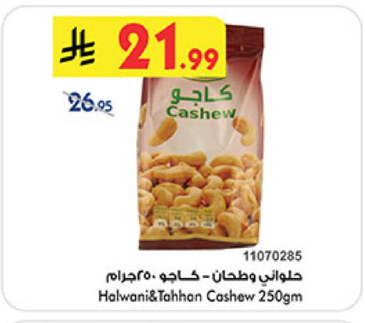 available at بن داود in مملكة العربية السعودية, السعودية, سعودية - المدينة المنورة