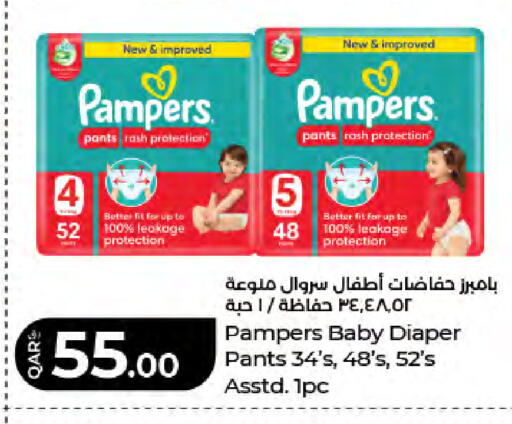 available at LuLu Hypermarket in Qatar - Doha