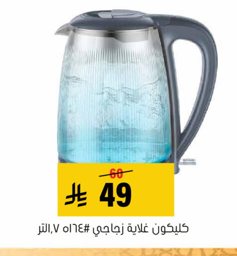 available at Al Amer Market in KSA, Saudi Arabia, Saudi - Al Hasa