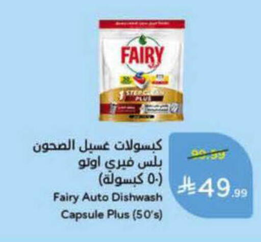 available at هايبر بنده in مملكة العربية السعودية, السعودية, سعودية - أبها