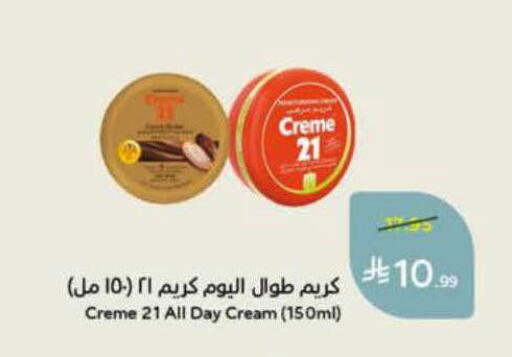 available at هايبر بنده in مملكة العربية السعودية, السعودية, سعودية - الأحساء‎