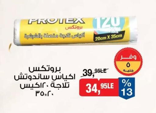 available at بيم ماركت in Egypt - القاهرة