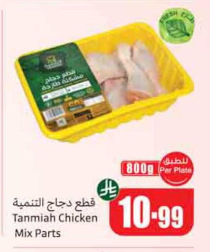 available at Othaim Markets in KSA, Saudi Arabia, Saudi - Riyadh