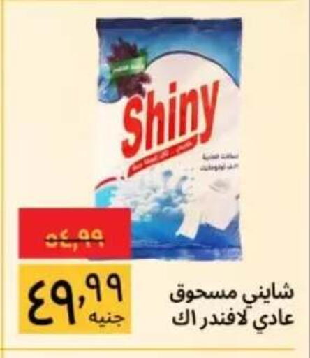 available at Supeco hypermarket in Egypt - Cairo
