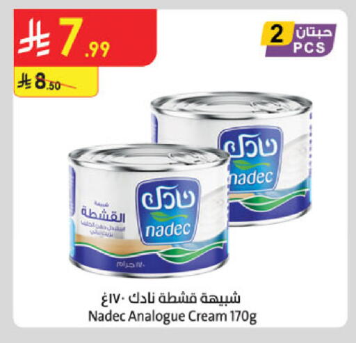 available at Danube in KSA, Saudi Arabia, Saudi - Al Hasa