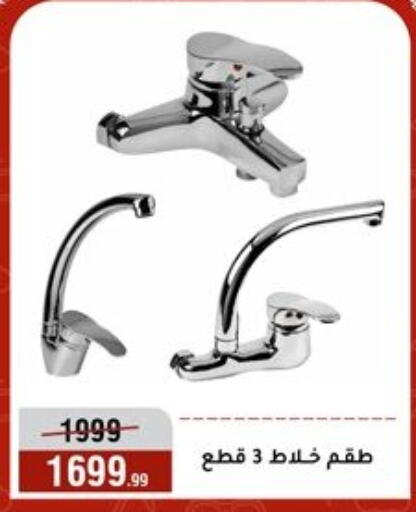 available at المرشدي in Egypt - القاهرة