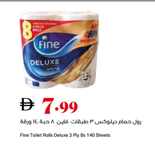 available at تروليز سوبرماركت in الإمارات العربية المتحدة , الامارات - دبي