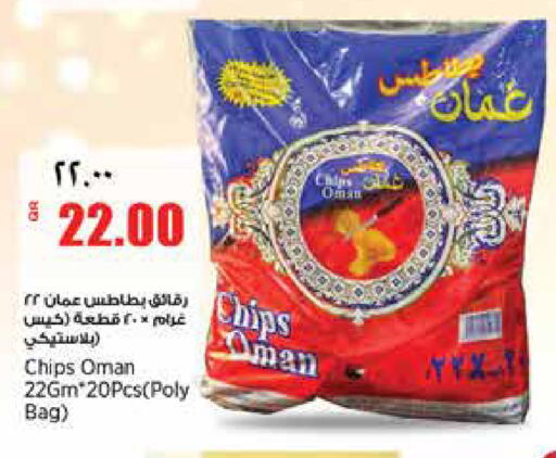 available at سوبر ماركت الهندي الجديد in قطر - الشحانية