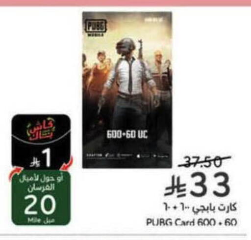 available at هايبر بنده in مملكة العربية السعودية, السعودية, سعودية - الباحة