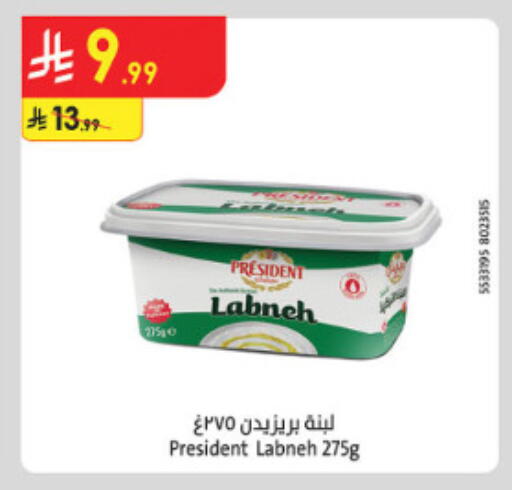 available at الدانوب in مملكة العربية السعودية, السعودية, سعودية - الطائف