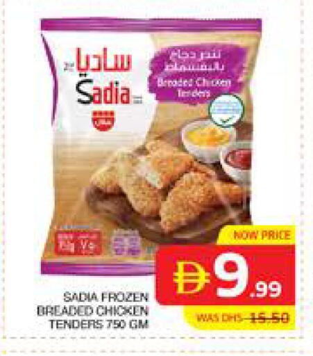 available at الامارات السبع سوبر ماركت in الإمارات العربية المتحدة , الامارات - أبو ظبي