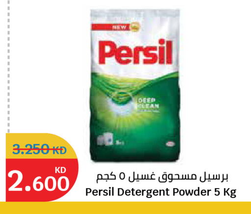 available at سيتي هايبرماركت in الكويت - محافظة الجهراء