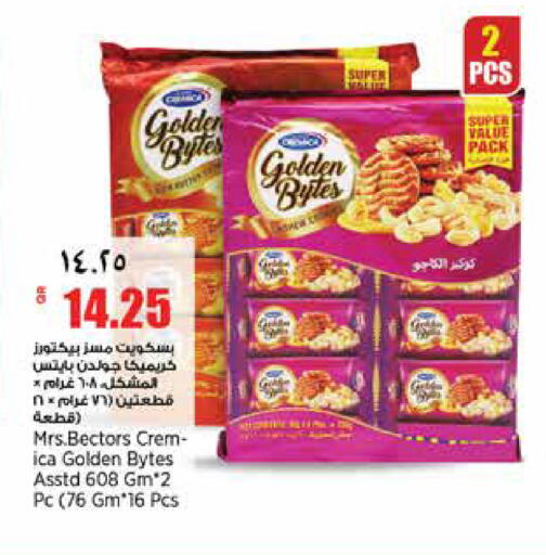 available at سوبر ماركت الهندي الجديد in قطر - الشحانية