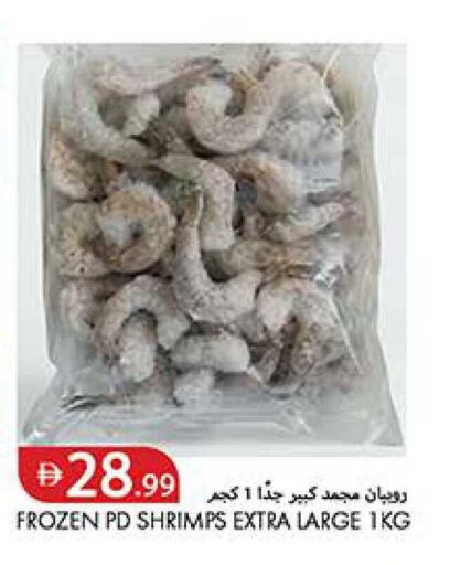 available at Rawabi Market Ajman in UAE - Sharjah / Ajman