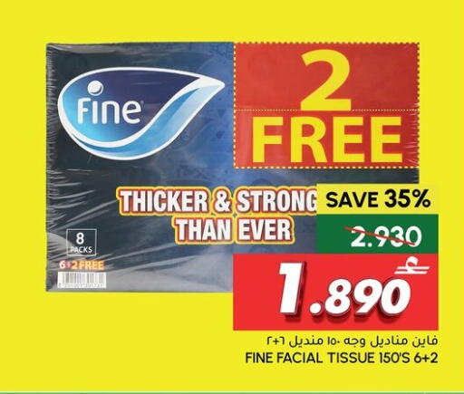 available at Al Meera  in Oman - Sohar