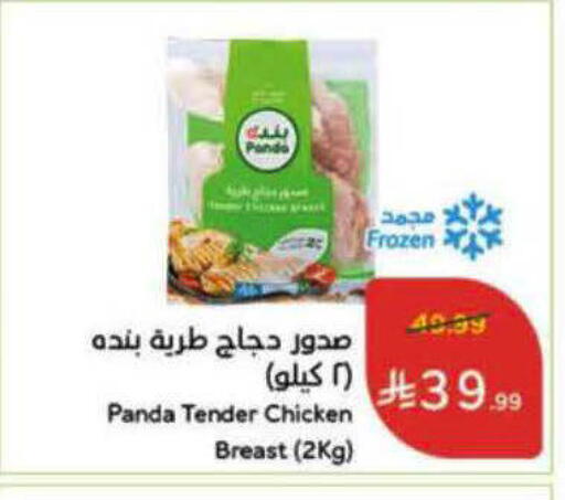 available at هايبر بنده in مملكة العربية السعودية, السعودية, سعودية - الأحساء‎