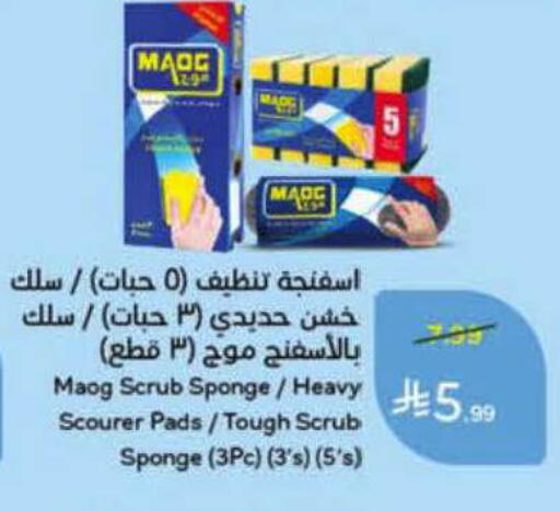 available at Hyper Panda in KSA, Saudi Arabia, Saudi - Al Bahah